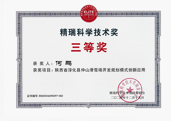 何鹏680*481.jpg