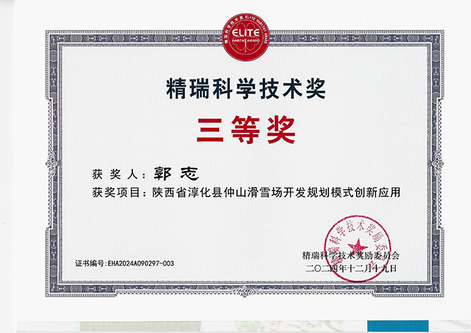 郭志680*481.jpg